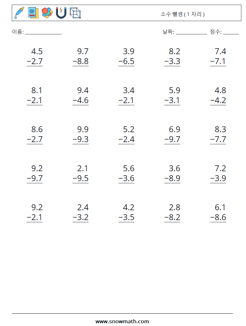 (25) 소수 뺄셈 ( 1 자리 ) 수학 워크시트 16