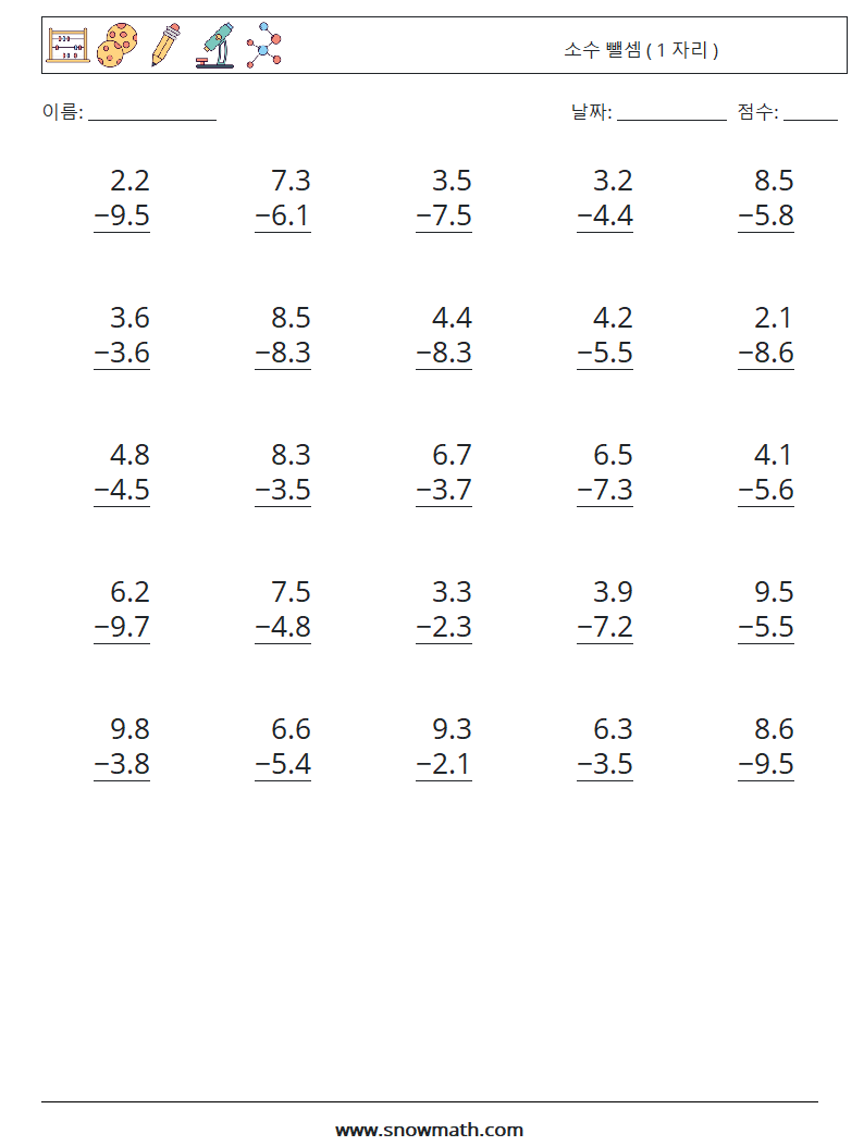 (25) 소수 뺄셈 ( 1 자리 ) 수학 워크시트 18