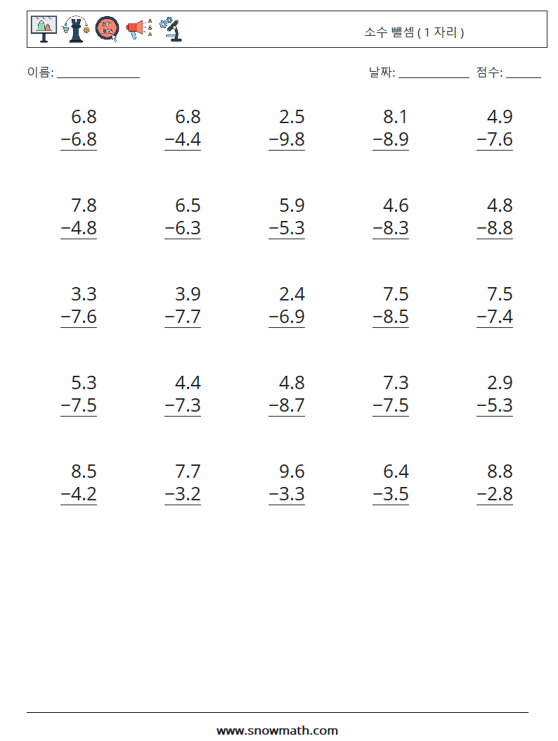 (25) 소수 뺄셈 ( 1 자리 ) 수학 워크시트 2