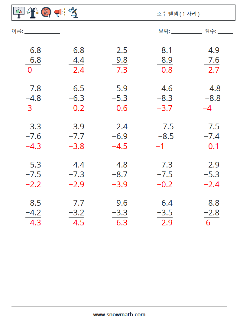 (25) 소수 뺄셈 ( 1 자리 ) 수학 워크시트 2 질문, 답변