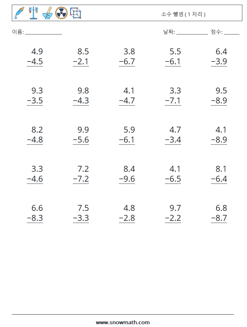 (25) 소수 뺄셈 ( 1 자리 ) 수학 워크시트 3