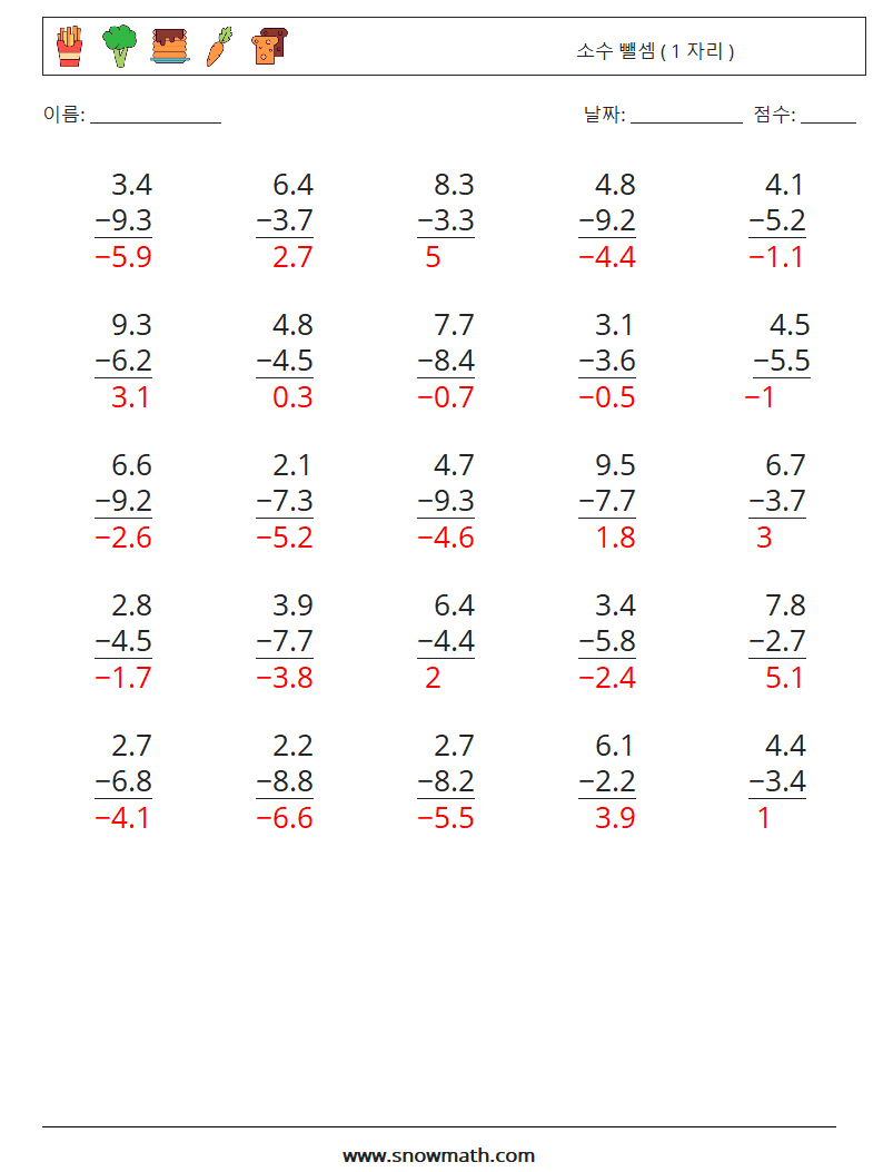 (25) 소수 뺄셈 ( 1 자리 ) 수학 워크시트 5 질문, 답변