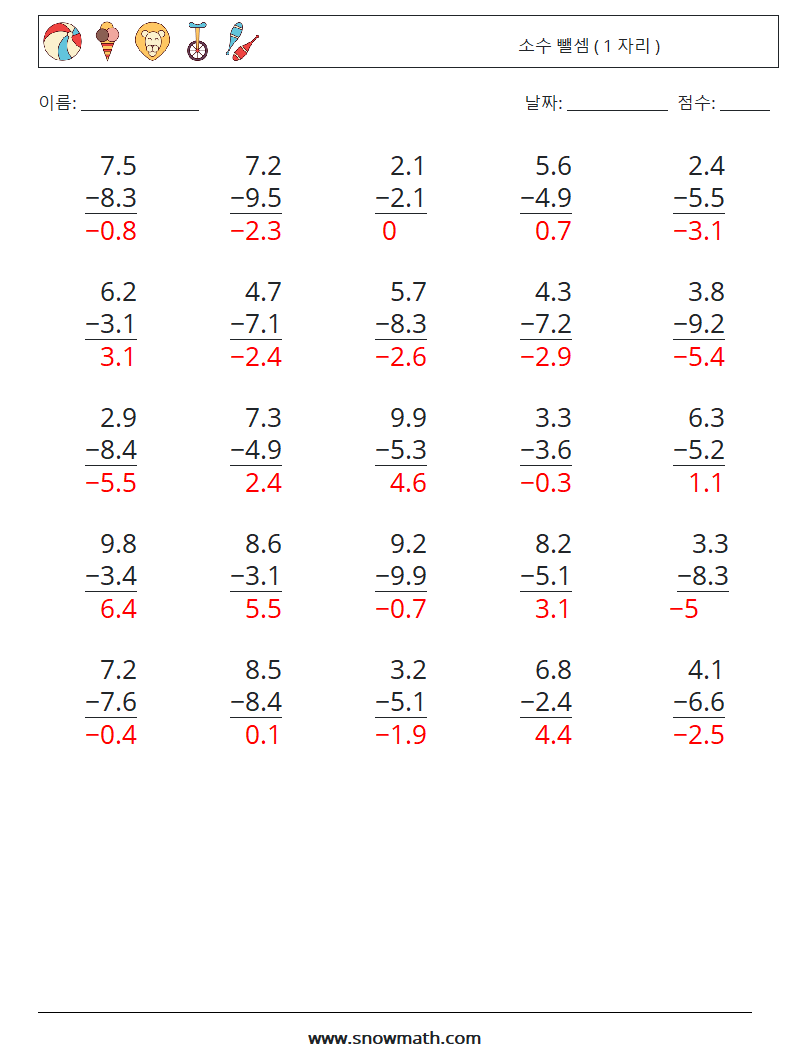 (25) 소수 뺄셈 ( 1 자리 ) 수학 워크시트 6 질문, 답변