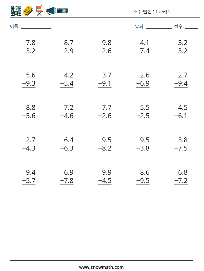 (25) 소수 뺄셈 ( 1 자리 ) 수학 워크시트 7