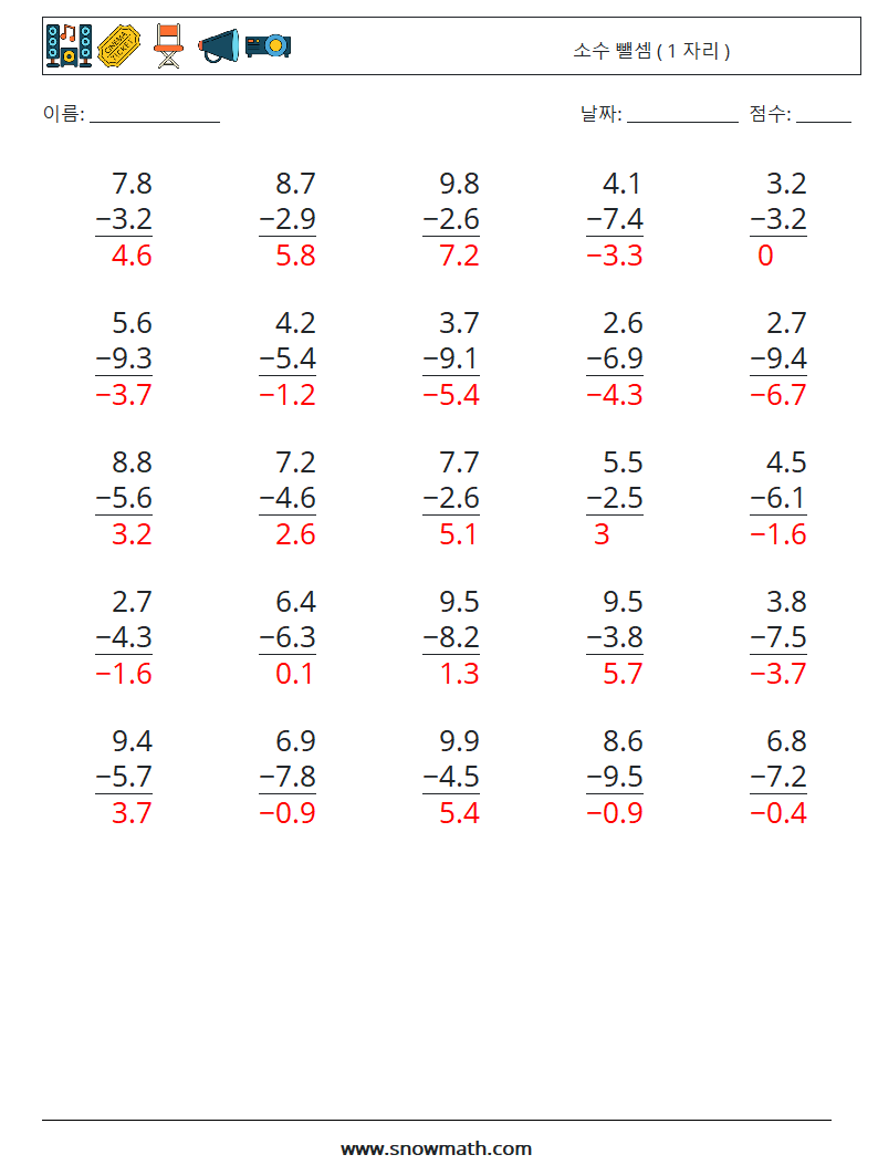 (25) 소수 뺄셈 ( 1 자리 ) 수학 워크시트 7 질문, 답변