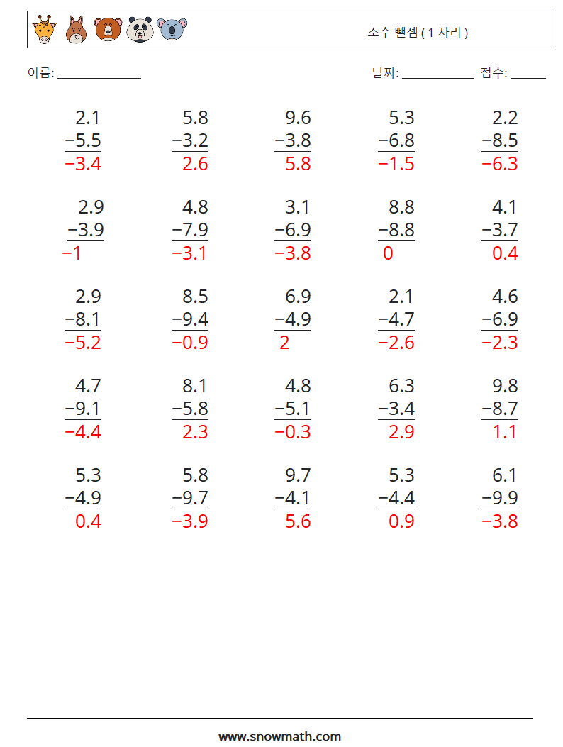 (25) 소수 뺄셈 ( 1 자리 ) 수학 워크시트 8 질문, 답변