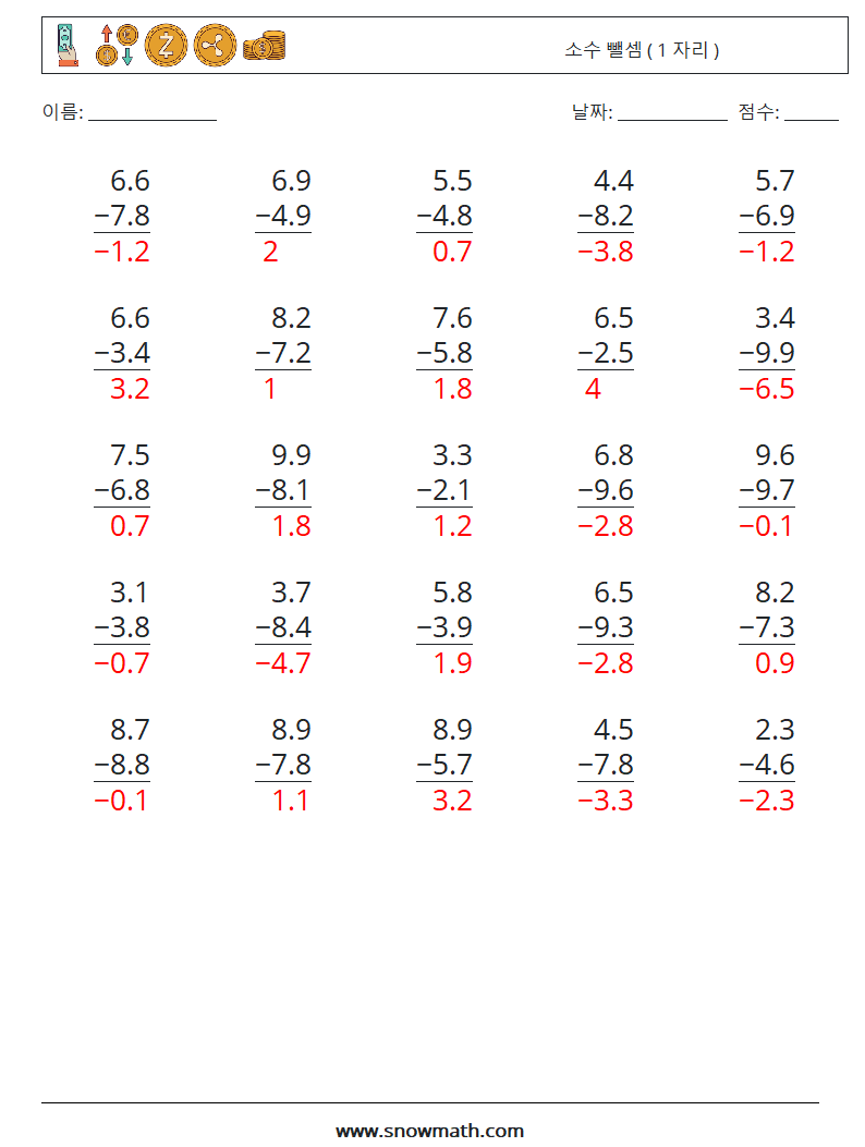 (25) 소수 뺄셈 ( 1 자리 ) 수학 워크시트 9 질문, 답변