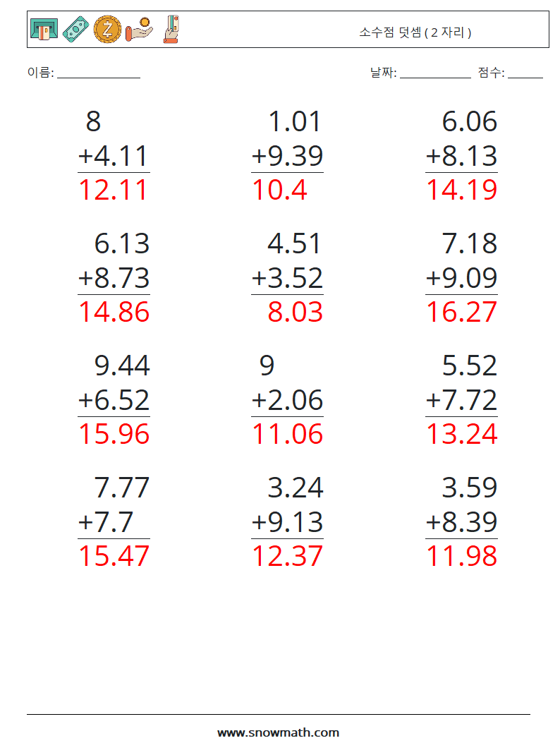 (12) 소수점 덧셈 ( 2 자리 ) 수학 워크시트 11 질문, 답변