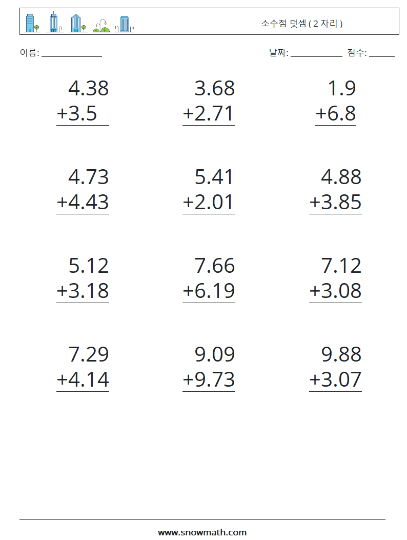 (12) 소수점 덧셈 ( 2 자리 ) 수학 워크시트 16