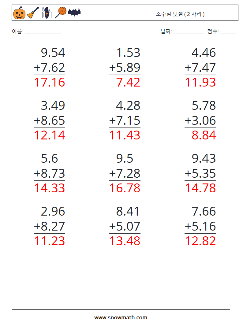 (12) 소수점 덧셈 ( 2 자리 ) 수학 워크시트 4 질문, 답변