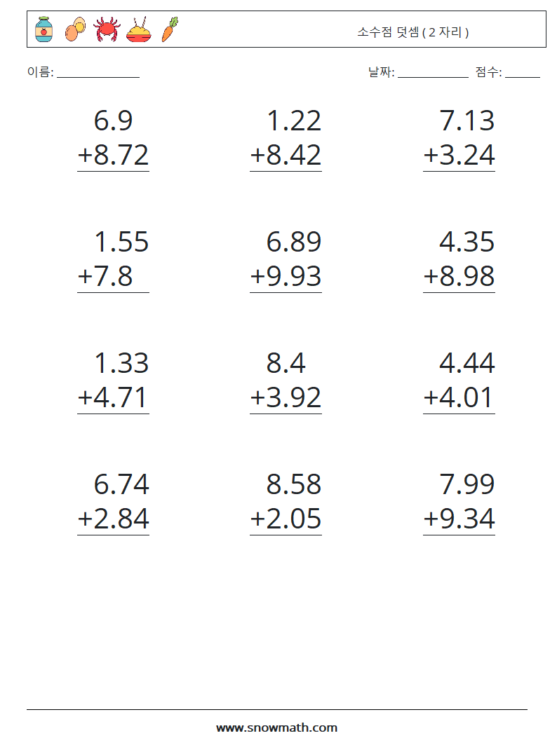 (12) 소수점 덧셈 ( 2 자리 ) 수학 워크시트 7