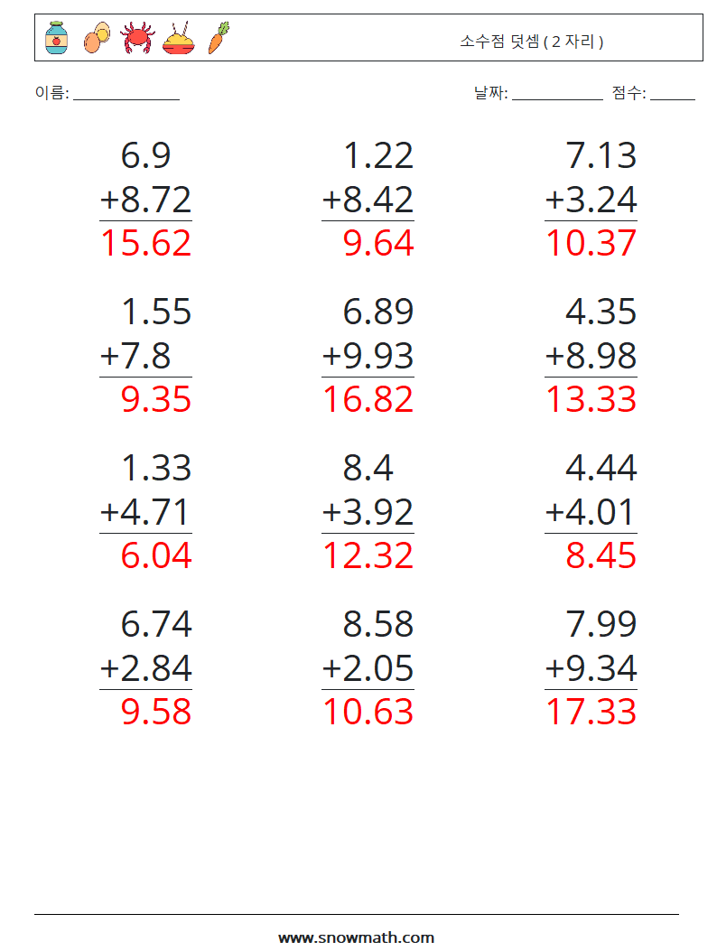(12) 소수점 덧셈 ( 2 자리 ) 수학 워크시트 7 질문, 답변