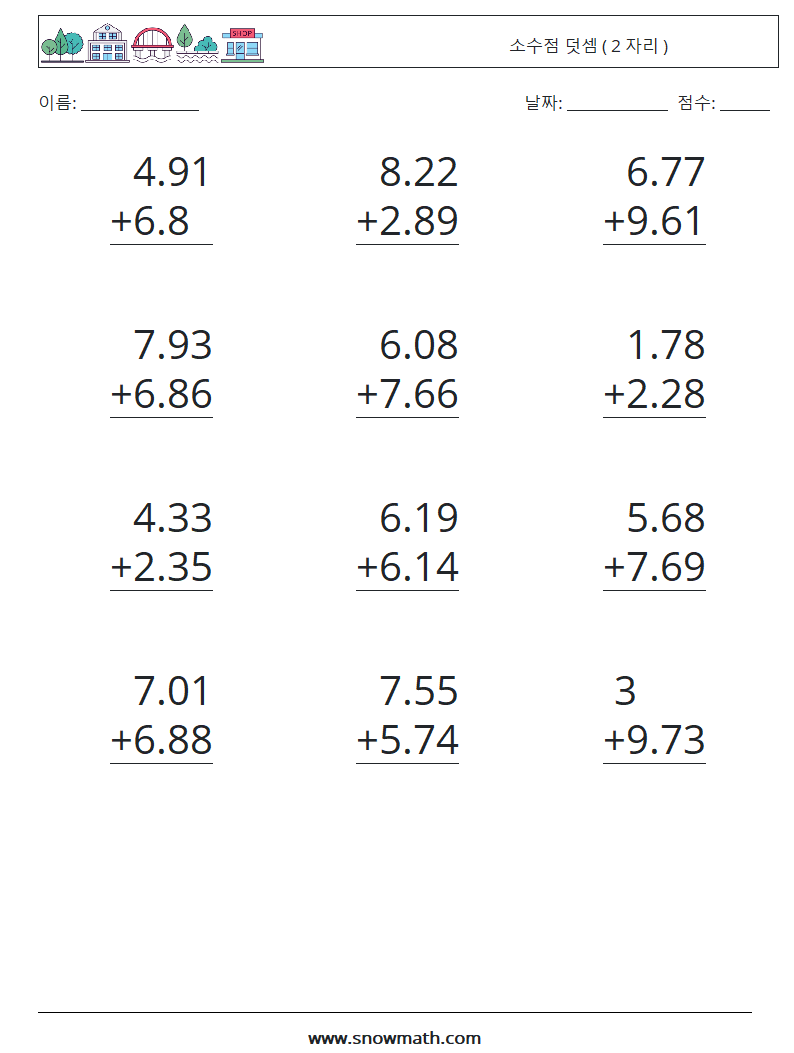 (12) 소수점 덧셈 ( 2 자리 ) 수학 워크시트 9
