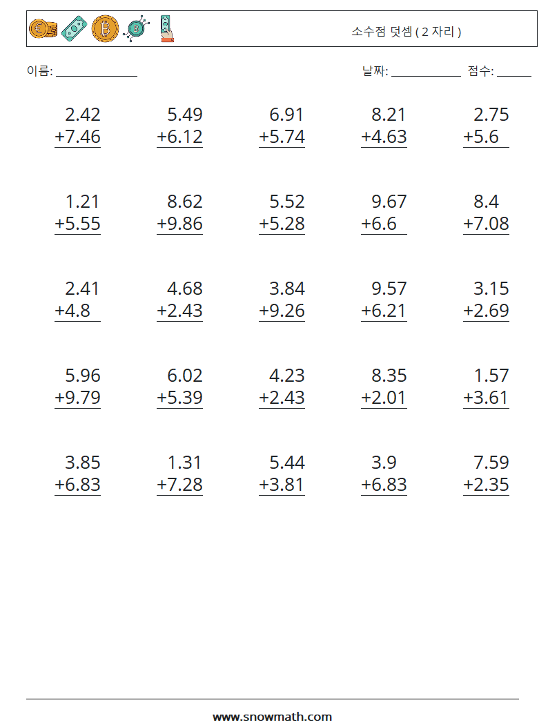 (25) 소수점 덧셈 ( 2 자리 ) 수학 워크시트 10