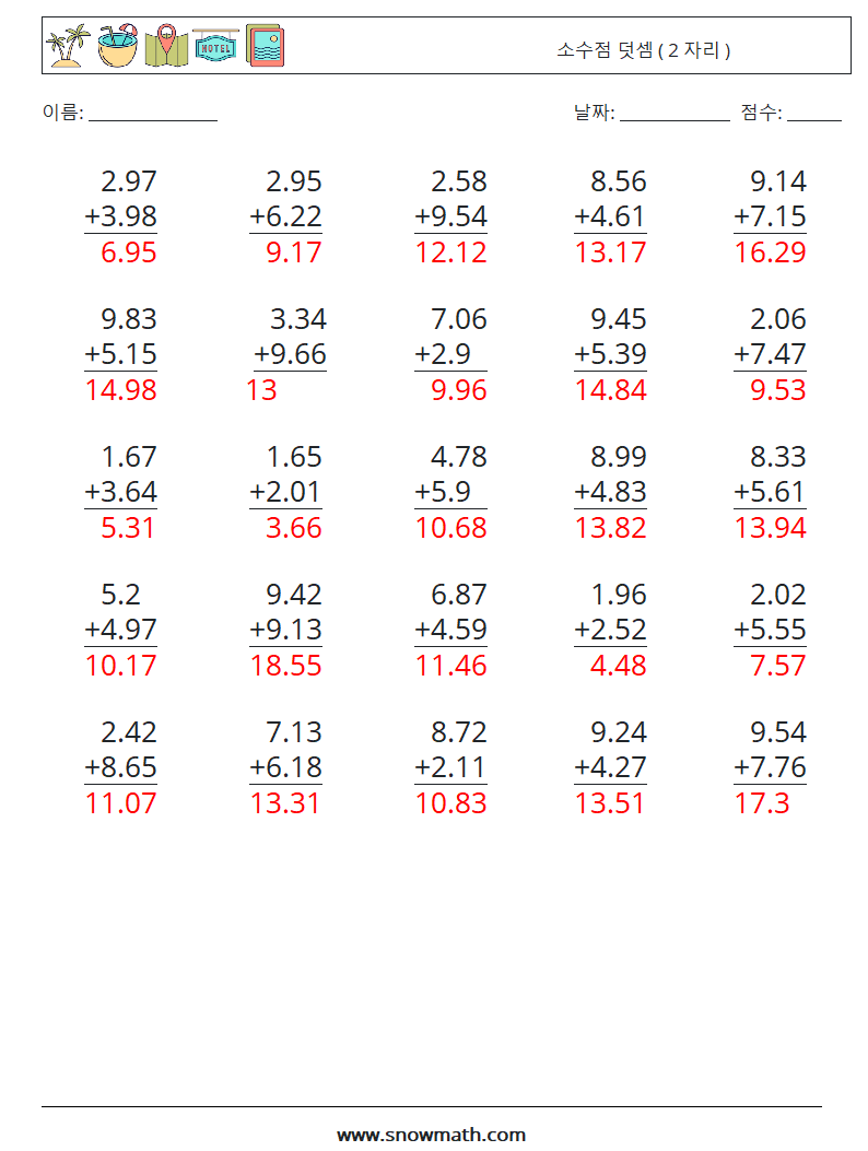 (25) 소수점 덧셈 ( 2 자리 ) 수학 워크시트 13 질문, 답변