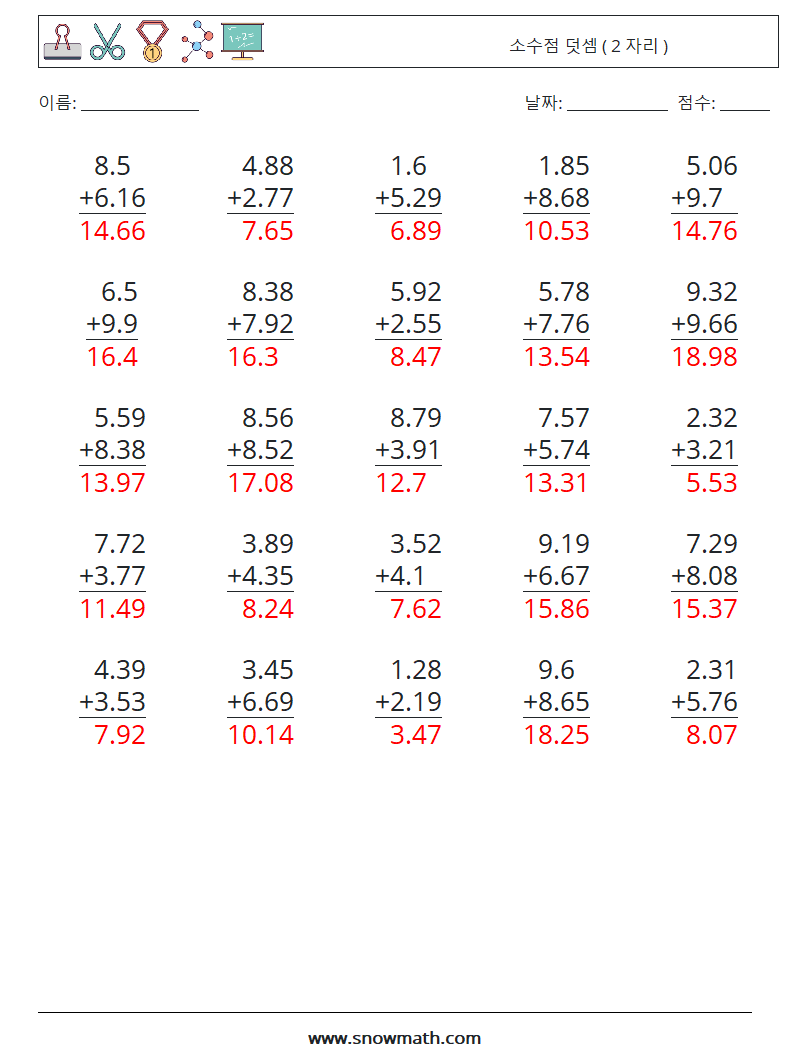 (25) 소수점 덧셈 ( 2 자리 ) 수학 워크시트 15 질문, 답변