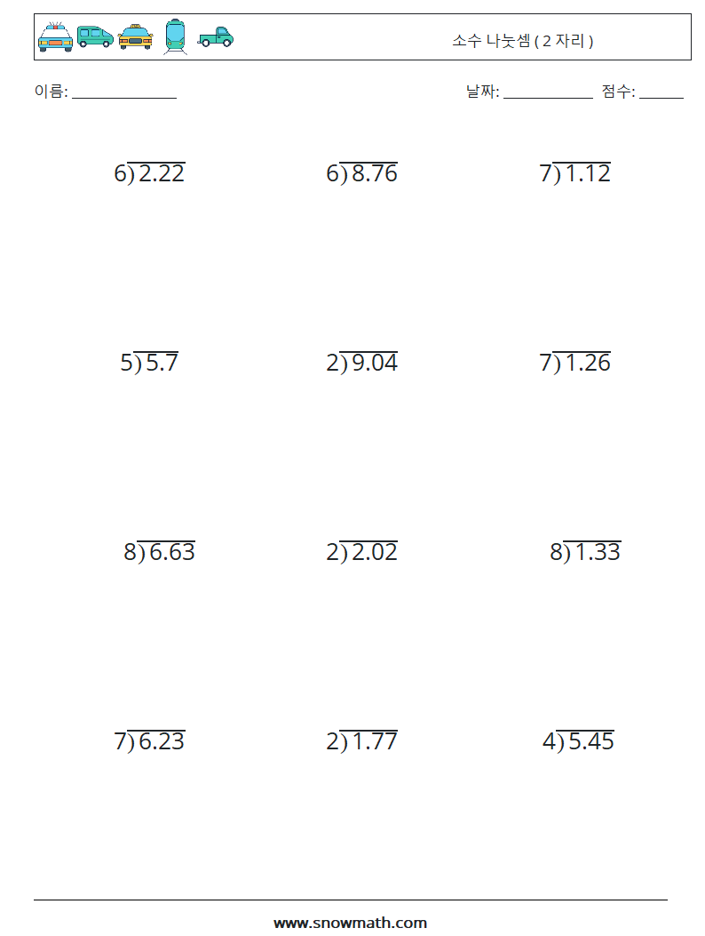 (12) 소수 나눗셈 ( 2 자리 ) 수학 워크시트 10