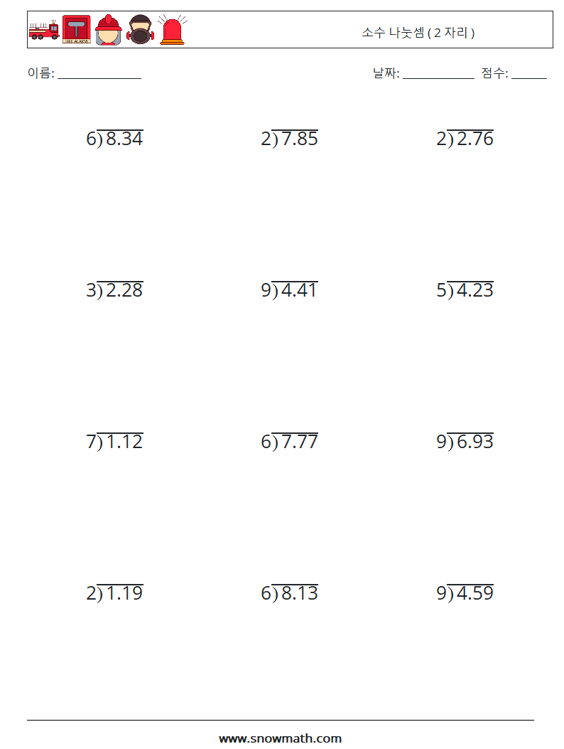 (12) 소수 나눗셈 ( 2 자리 ) 수학 워크시트 11