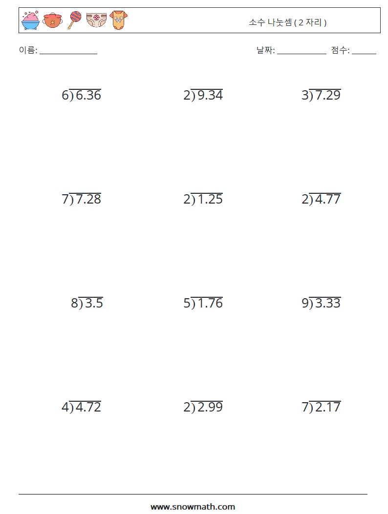 (12) 소수 나눗셈 ( 2 자리 ) 수학 워크시트 12