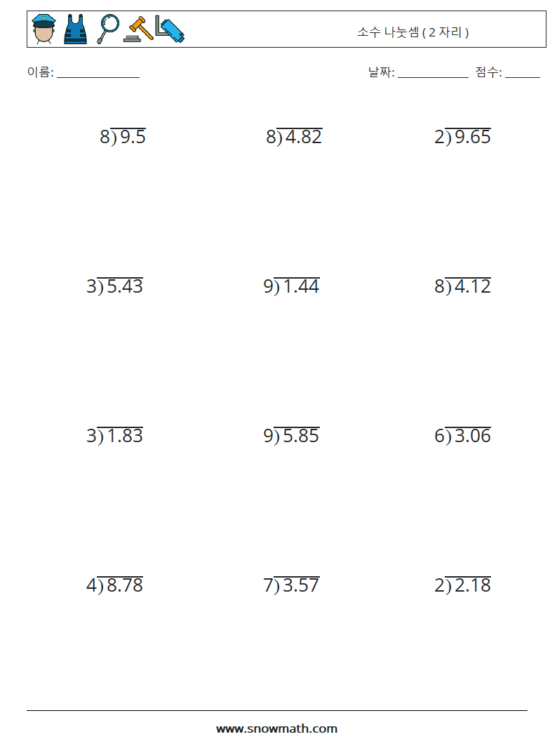 (12) 소수 나눗셈 ( 2 자리 ) 수학 워크시트 16