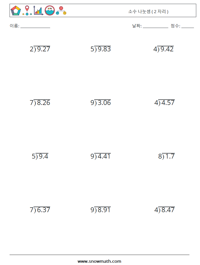 (12) 소수 나눗셈 ( 2 자리 ) 수학 워크시트 2