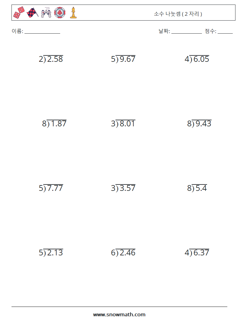 (12) 소수 나눗셈 ( 2 자리 ) 수학 워크시트 3