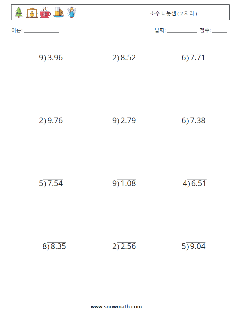 (12) 소수 나눗셈 ( 2 자리 ) 수학 워크시트 4
