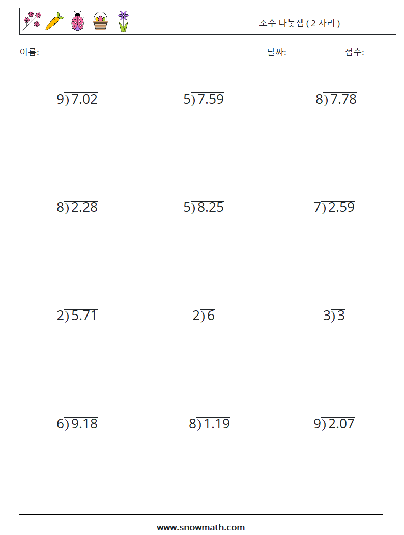 (12) 소수 나눗셈 ( 2 자리 ) 수학 워크시트 6
