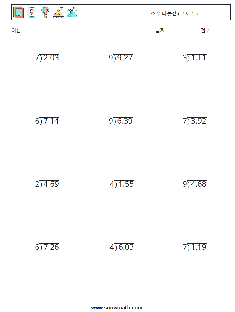 (12) 소수 나눗셈 ( 2 자리 ) 수학 워크시트 7