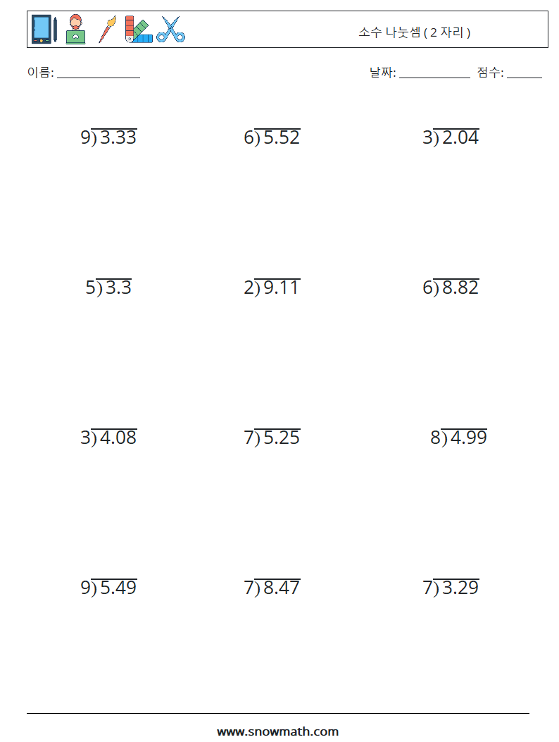 (12) 소수 나눗셈 ( 2 자리 ) 수학 워크시트 8