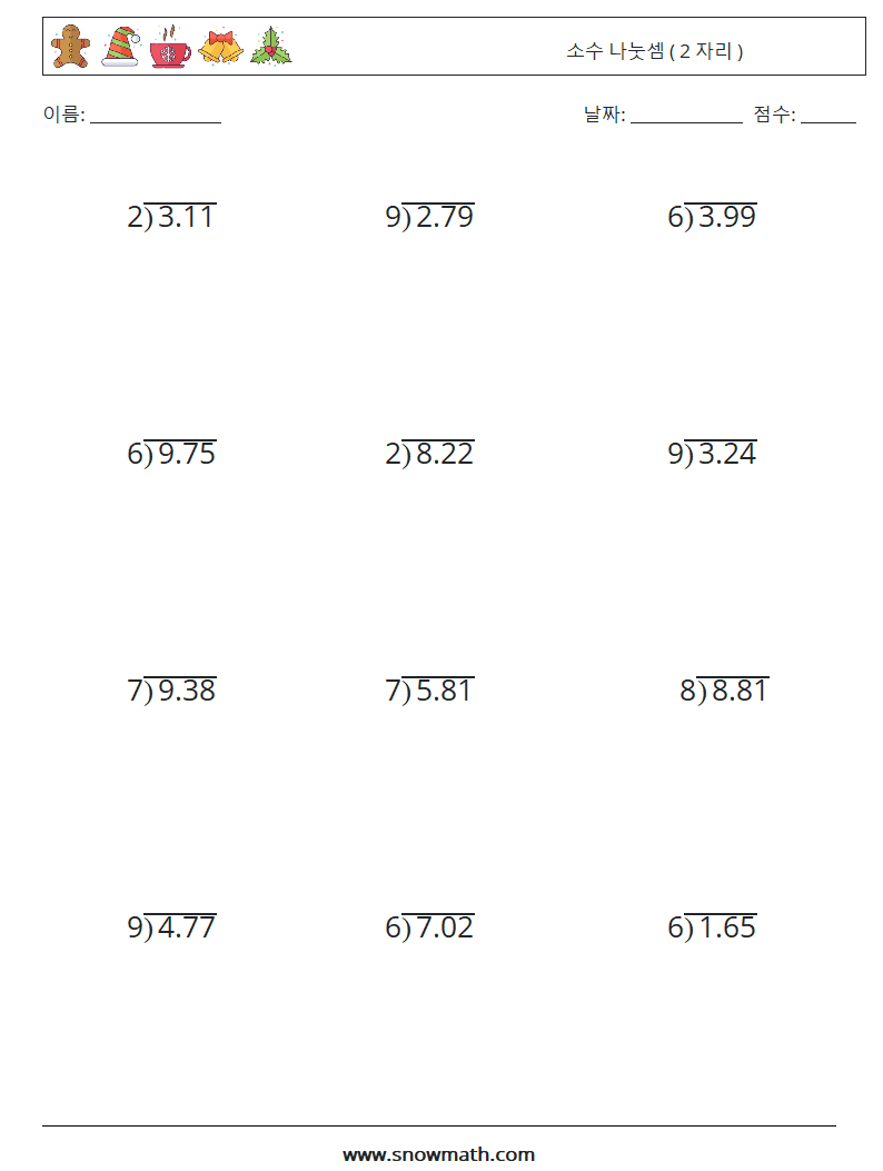 (12) 소수 나눗셈 ( 2 자리 ) 수학 워크시트 9