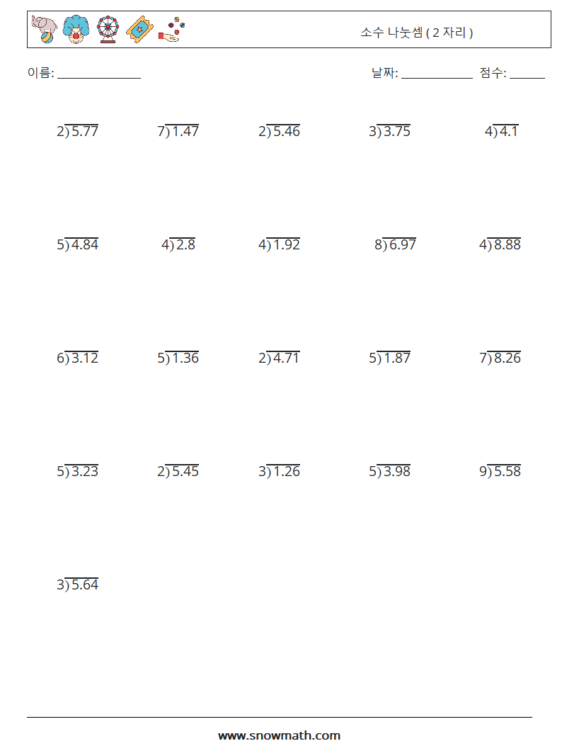 (25) 소수 나눗셈 ( 2 자리 ) 수학 워크시트 12
