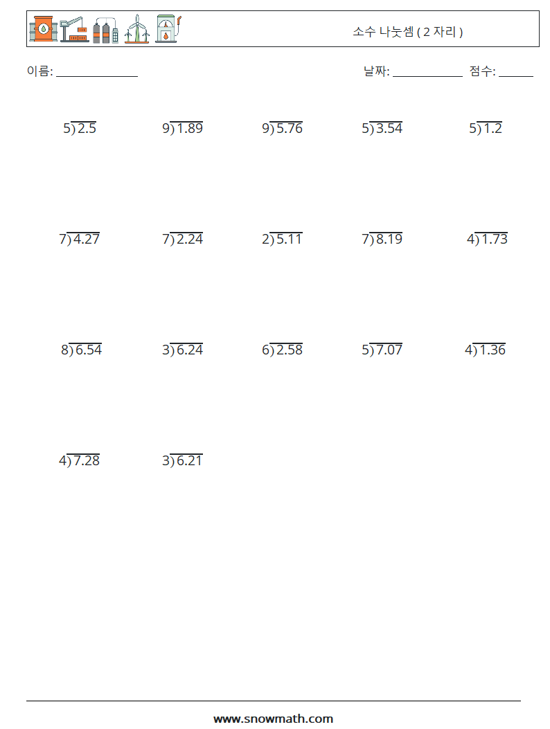 (25) 소수 나눗셈 ( 2 자리 ) 수학 워크시트 18