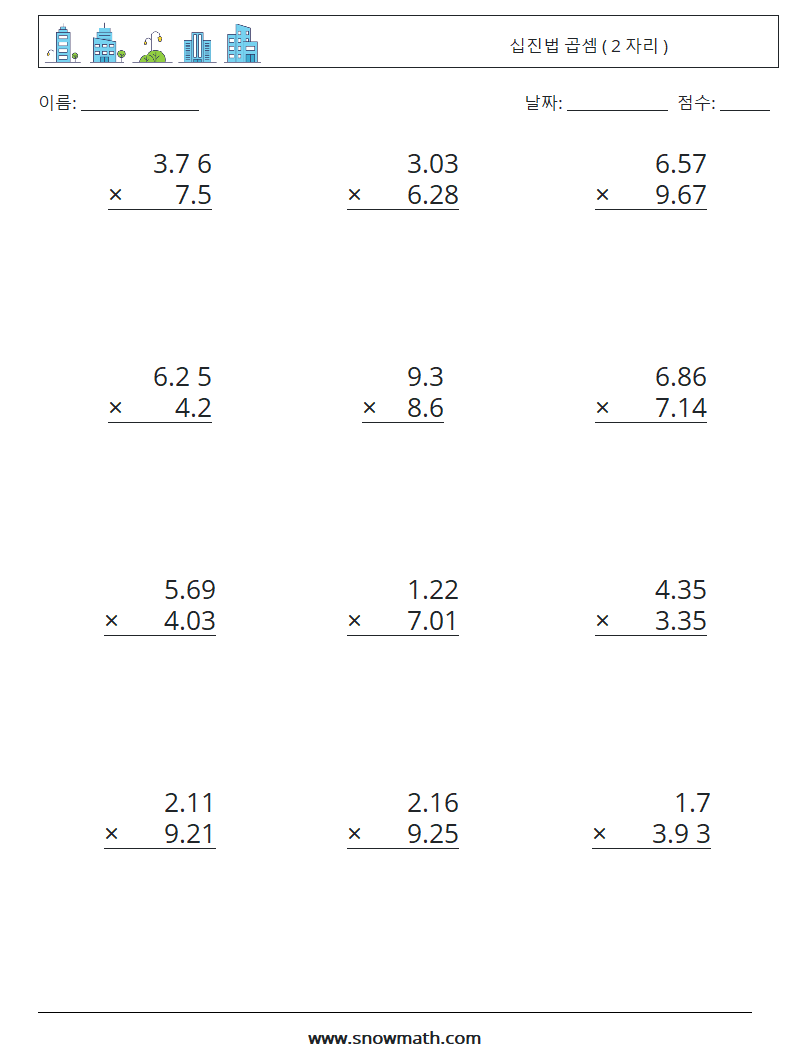 (12) 십진법 곱셈 ( 2 자리 ) 수학 워크시트 12