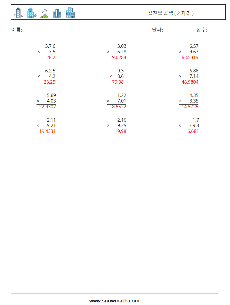 (12) 십진법 곱셈 ( 2 자리 ) 수학 워크시트 12 질문, 답변