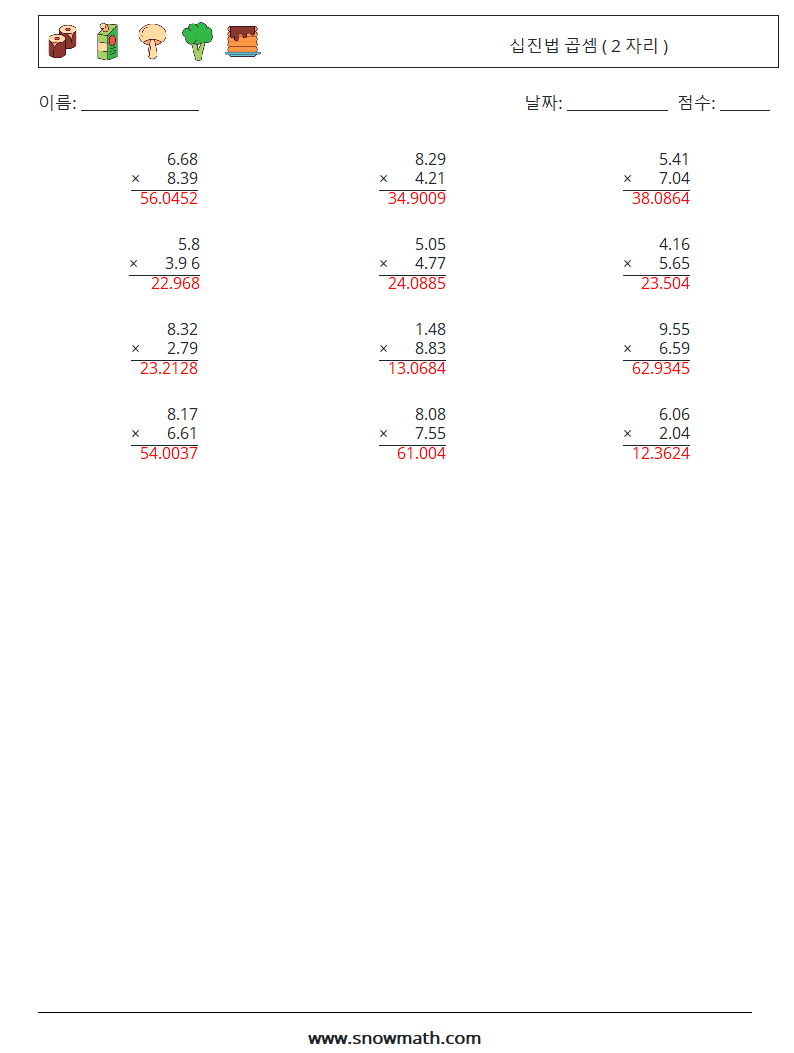 (12) 십진법 곱셈 ( 2 자리 ) 수학 워크시트 14 질문, 답변
