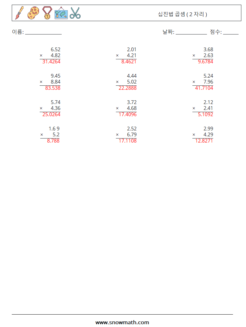 (12) 십진법 곱셈 ( 2 자리 ) 수학 워크시트 15 질문, 답변