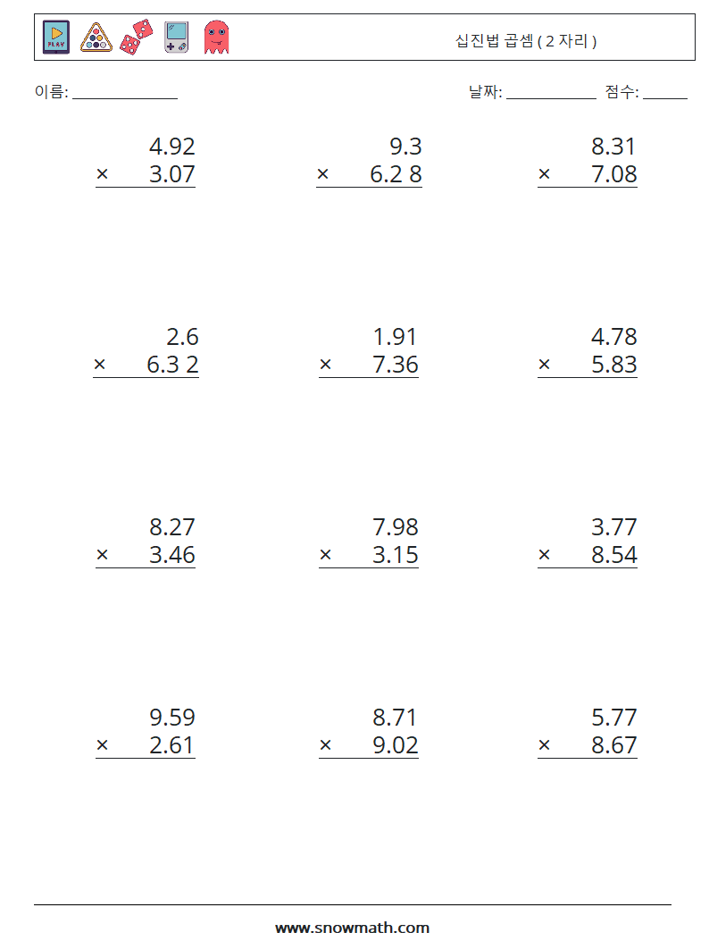 (12) 십진법 곱셈 ( 2 자리 ) 수학 워크시트 17
