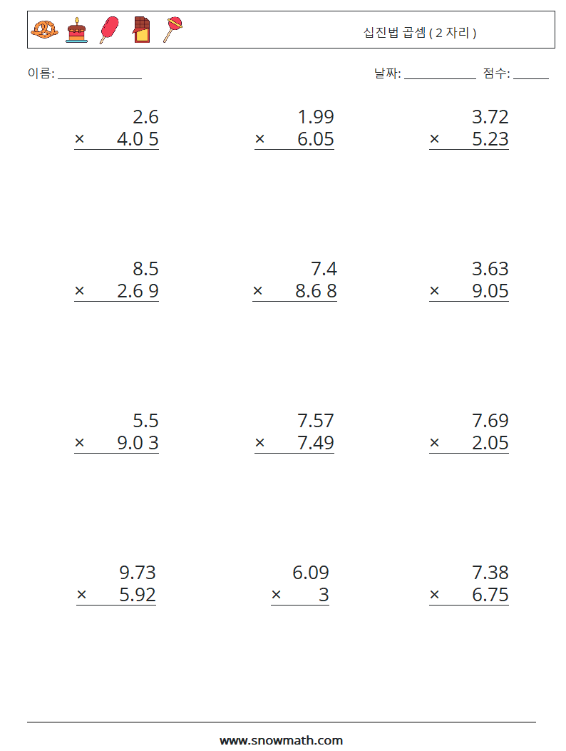(12) 십진법 곱셈 ( 2 자리 ) 수학 워크시트 2