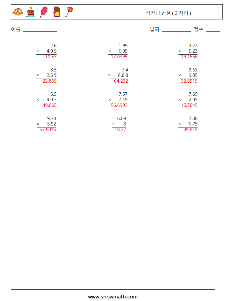 (12) 십진법 곱셈 ( 2 자리 ) 수학 워크시트 2 질문, 답변