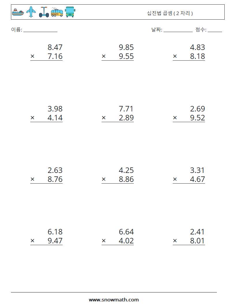 (12) 십진법 곱셈 ( 2 자리 ) 수학 워크시트 5