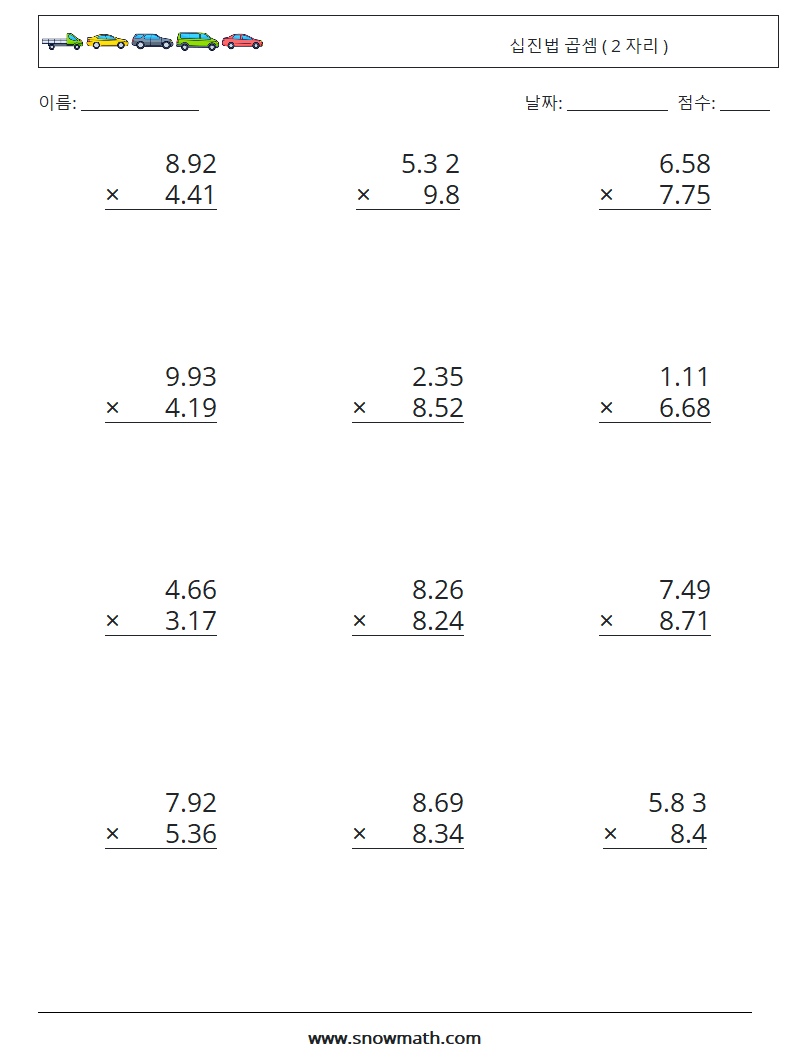 (12) 십진법 곱셈 ( 2 자리 ) 수학 워크시트 6