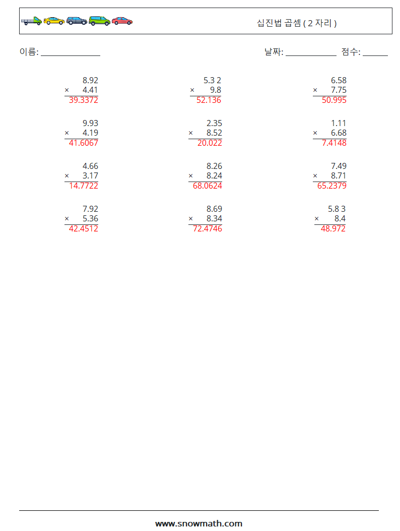 (12) 십진법 곱셈 ( 2 자리 ) 수학 워크시트 6 질문, 답변