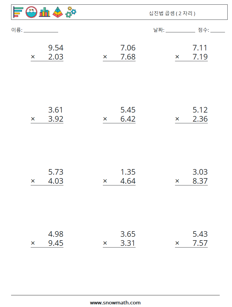 (12) 십진법 곱셈 ( 2 자리 ) 수학 워크시트 7
