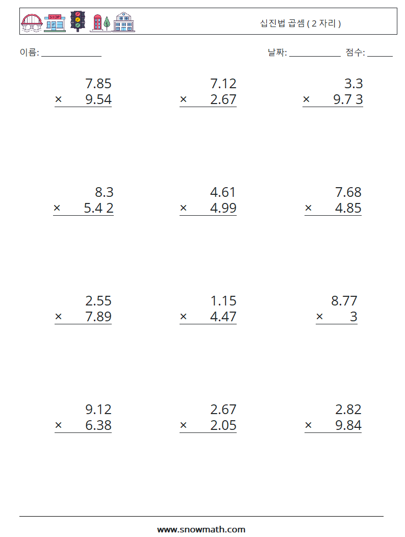 (12) 십진법 곱셈 ( 2 자리 ) 수학 워크시트 8