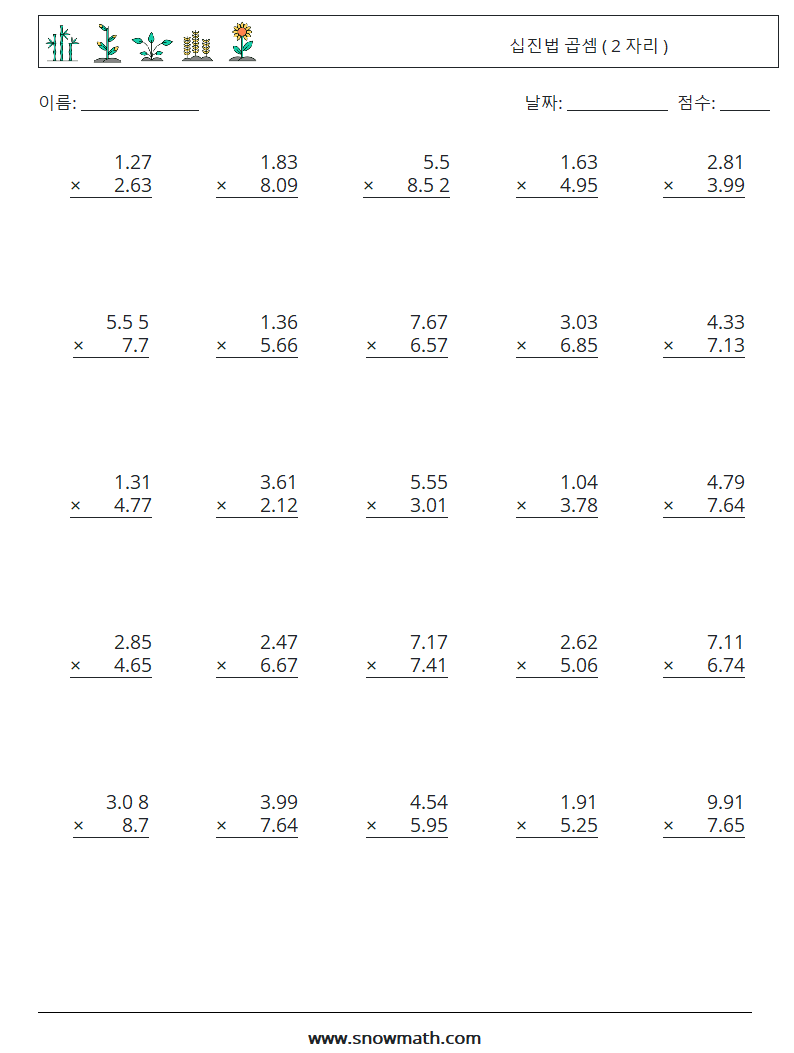 (25) 십진법 곱셈 ( 2 자리 ) 수학 워크시트 10