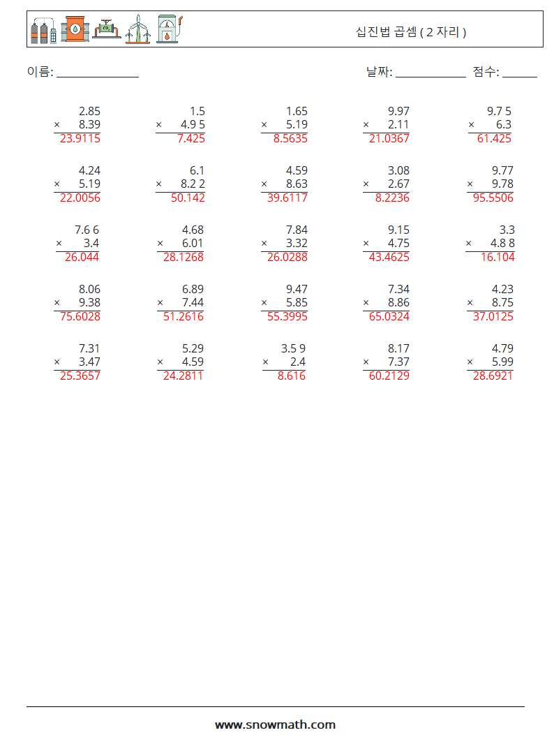 (25) 십진법 곱셈 ( 2 자리 ) 수학 워크시트 13 질문, 답변