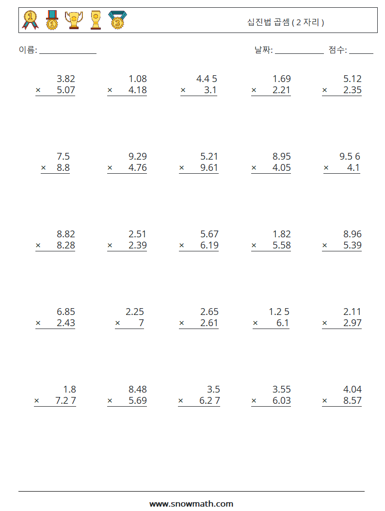 (25) 십진법 곱셈 ( 2 자리 ) 수학 워크시트 16