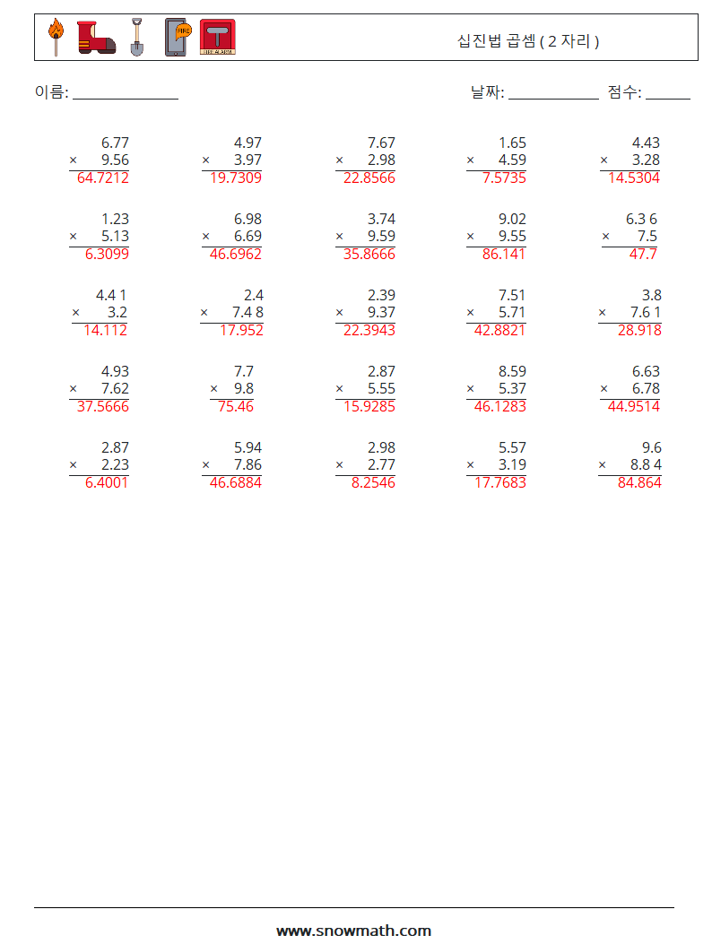 (25) 십진법 곱셈 ( 2 자리 ) 수학 워크시트 17 질문, 답변