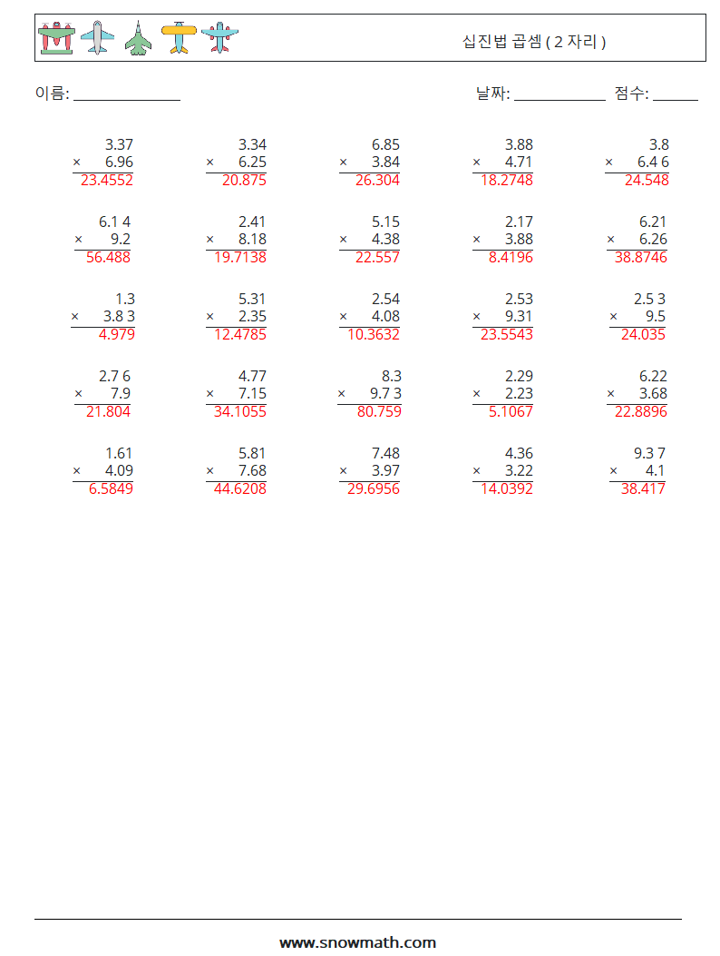 (25) 십진법 곱셈 ( 2 자리 ) 수학 워크시트 18 질문, 답변